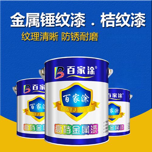 金屬錘紋漆桔紋漆防銹漆機(jī)床設(shè)備翻新漆防盜門欄桿快干油漆 黑色 1l