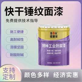 山東錘紋漆 快干錘紋漆的特點與應用